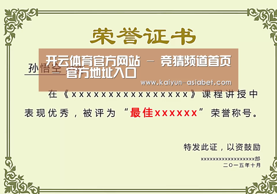 荣誉证书一(图1)