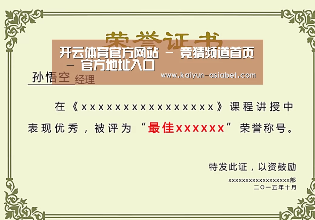 荣誉证书一
