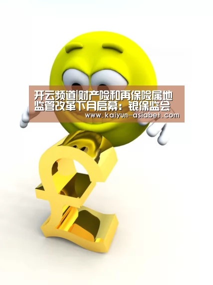 开云官方