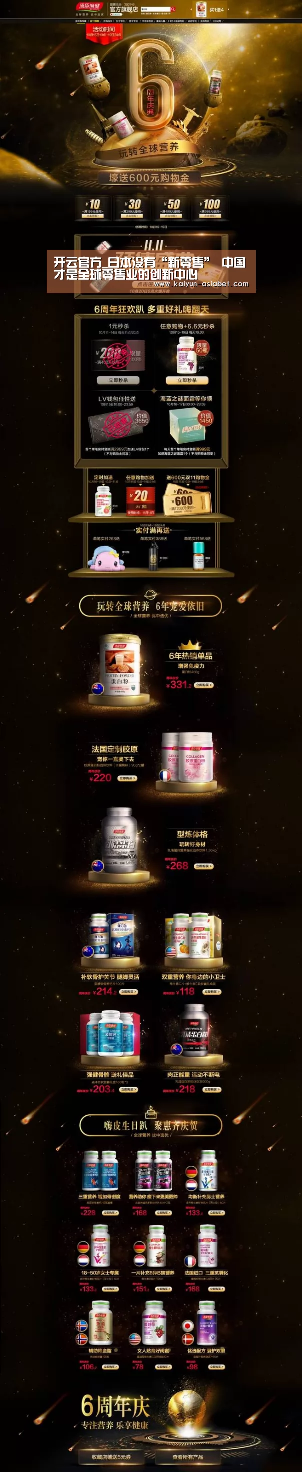 开云首页