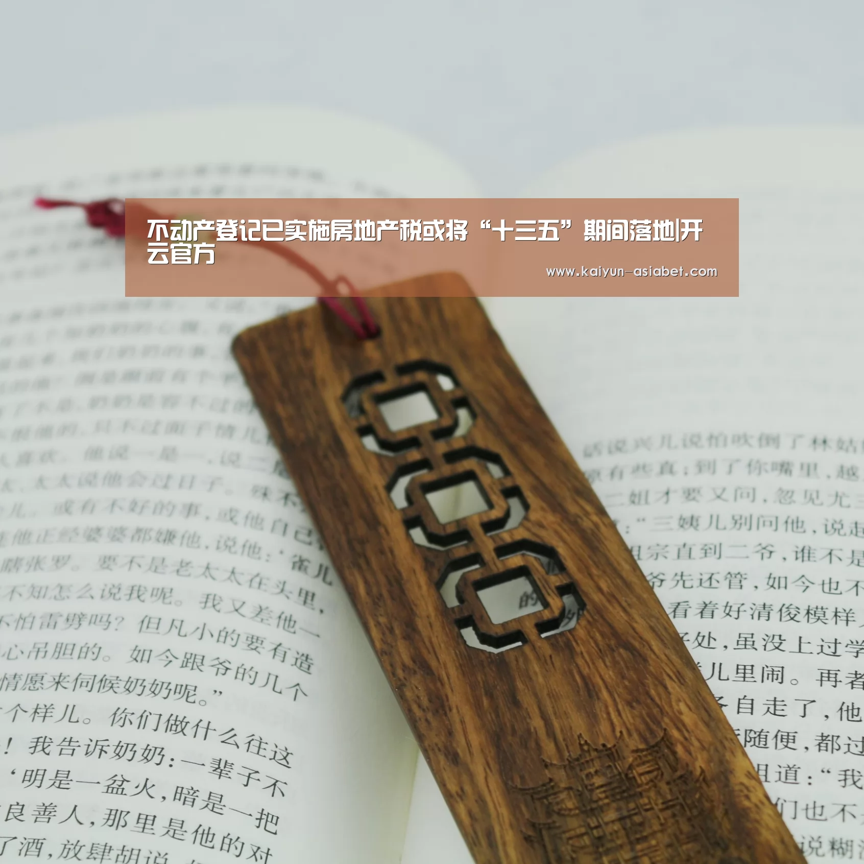开云赛事