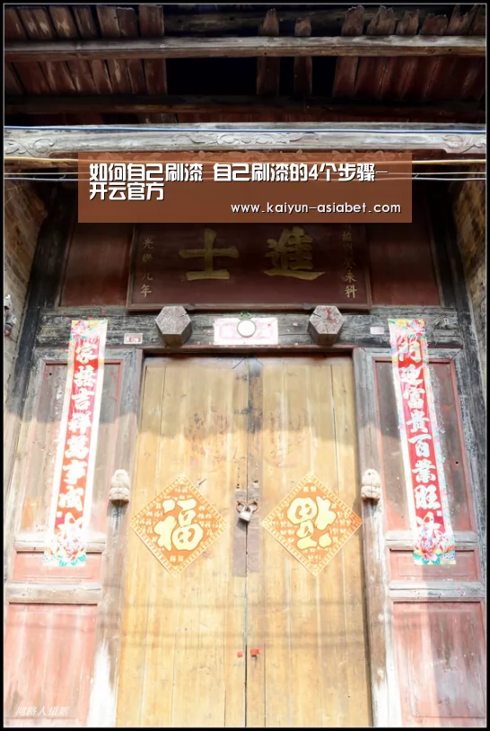 如何自己刷漆 自己刷漆的4个步骤-开云官方(图3) 开云官方